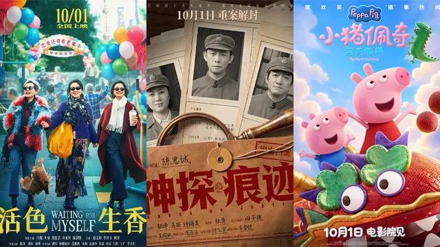 “配菜”之后，国庆档“主菜”也开始上桌